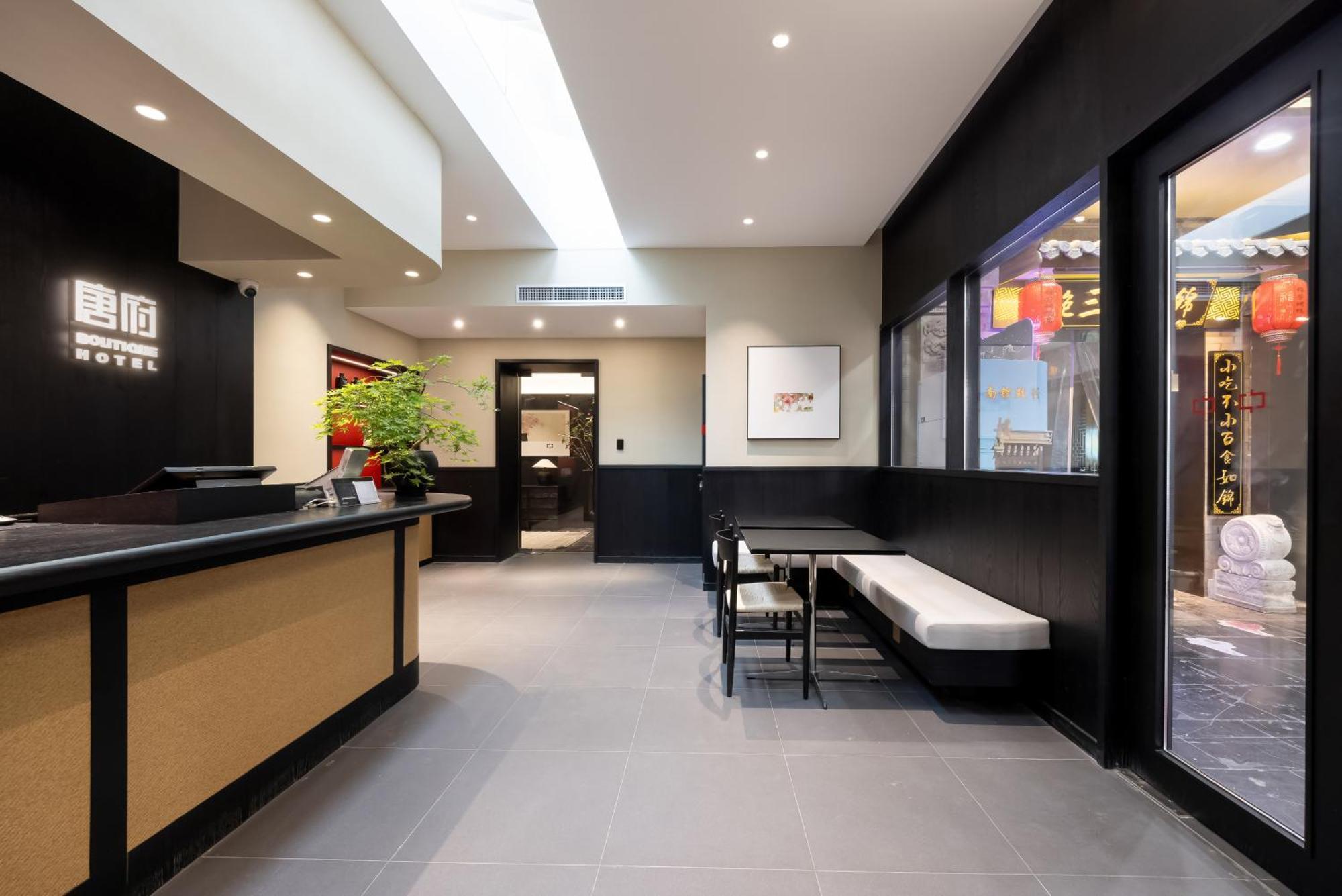 Beijing Tangfu Nanluoguxiang Wang Fu Jing Forbidden City Snack Street Hotel,1 Stop Walking To Airport Express,3 Stop To Tiananmen&Free Laundry Dry Service &Professional Free Tour Ticket Service With English Speaking Staff מראה חיצוני תמונה